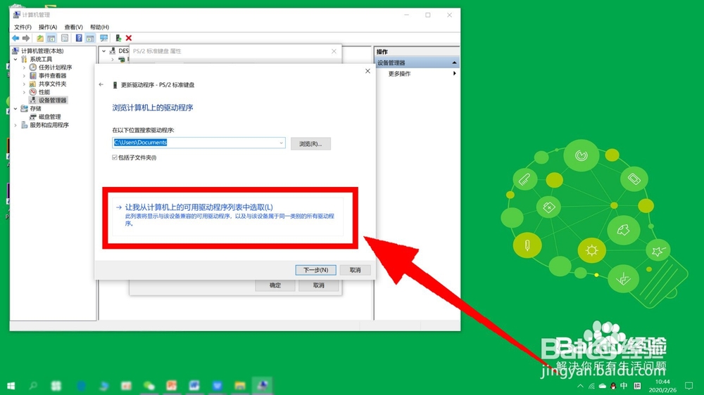 笔记本键盘禁用恢复