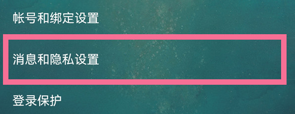 网易云音乐怎样隐身