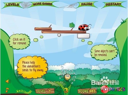 蒲公英撒种子怎么玩呢？