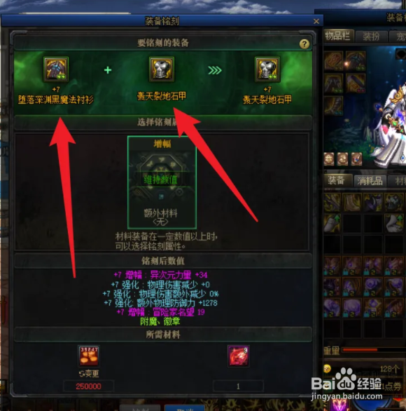 dnf如何清除附魔