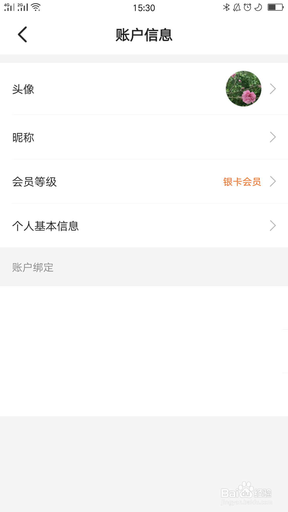 如何设置多点昵称