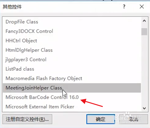 用word制作二维码