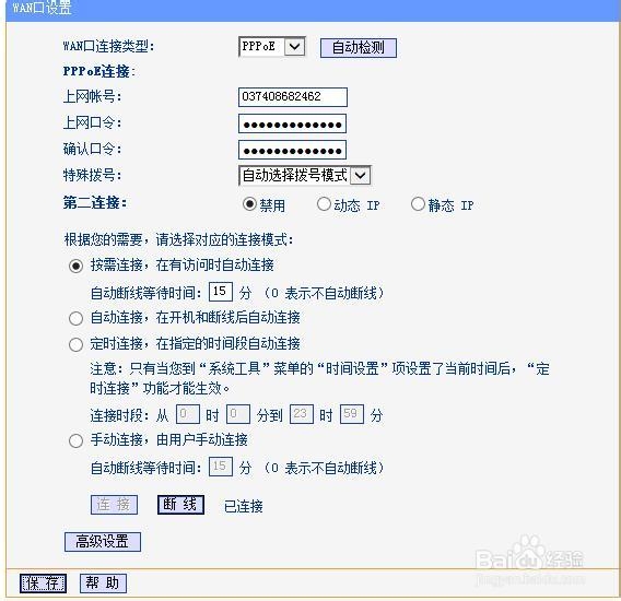 怎么串联路由器