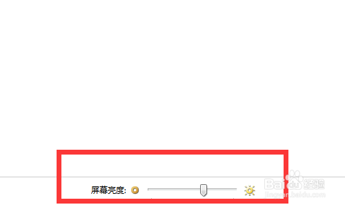windows7怎么调亮度