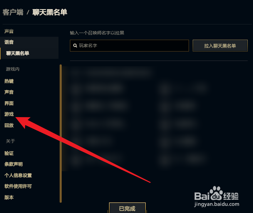 怎么设置LOL的鼠标镜头移动速度