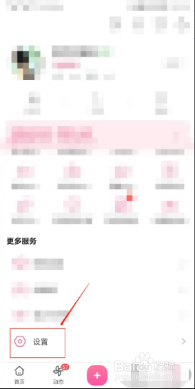 哔哩哔哩如何开启深色模式