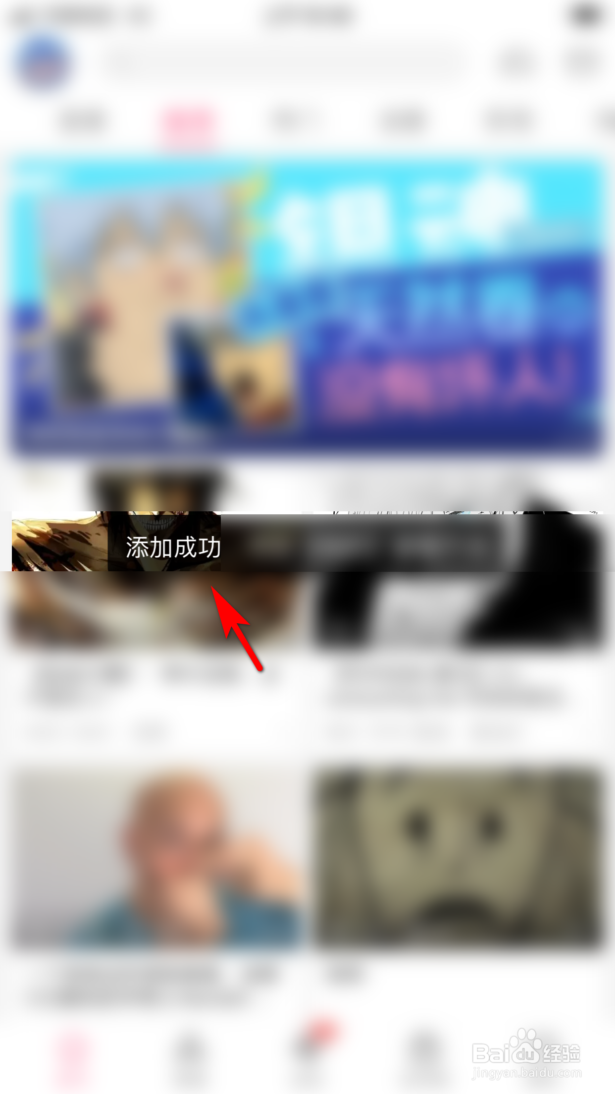 哔哩哔哩怎么将视频添加至稍后再看