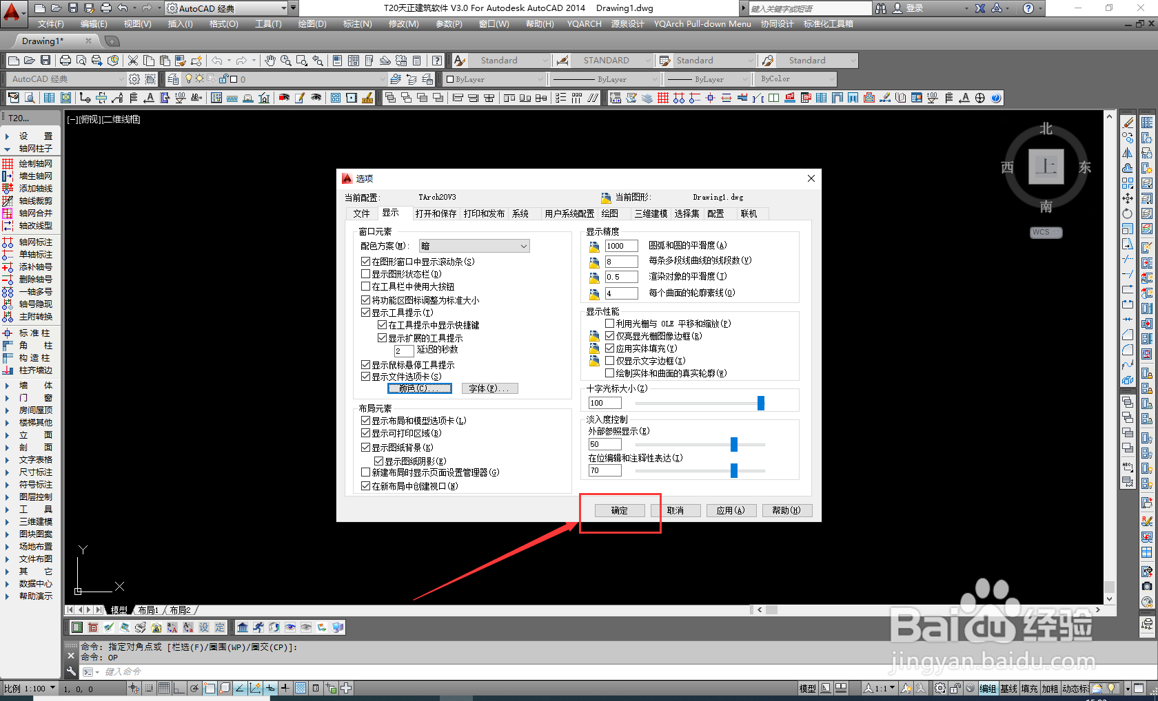 CAD的图纸布局模式下怎么调背景色
