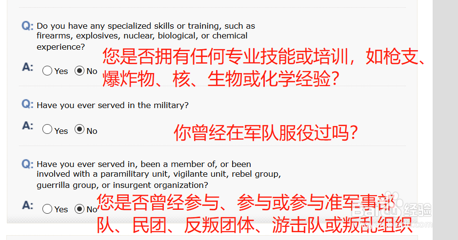 办理美国旅游签证,填写DS-160表详细步骤