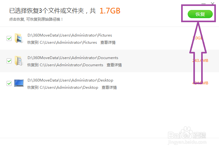 360movedata怎么删除