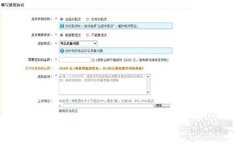 淘宝网退款成功钱一直不到账怎么办