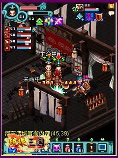 明珠三国OL谋士与方士PK攻略