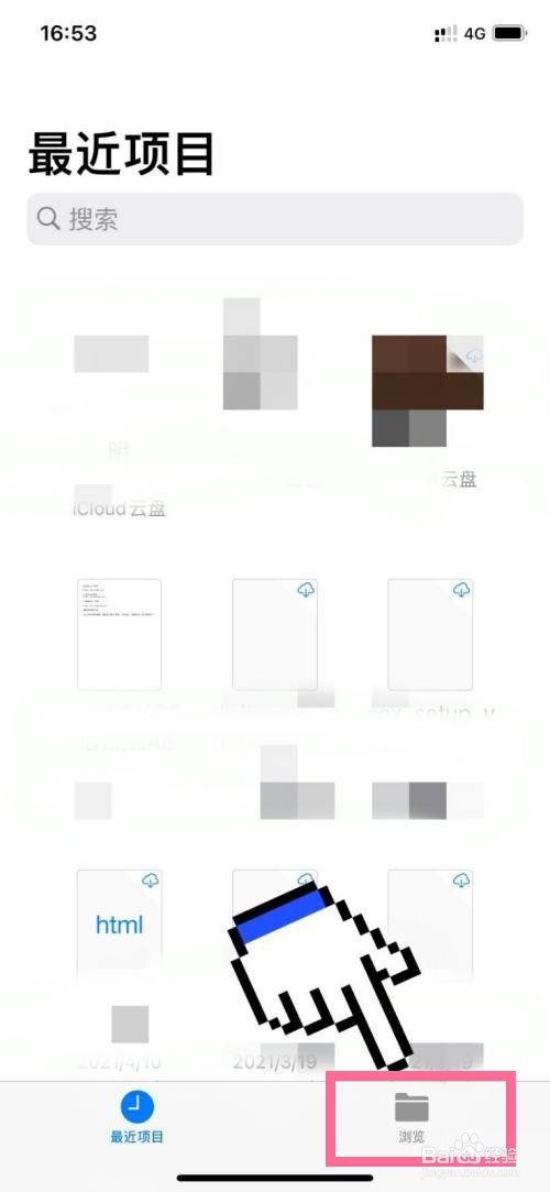 iphone13pro下载项目在哪看