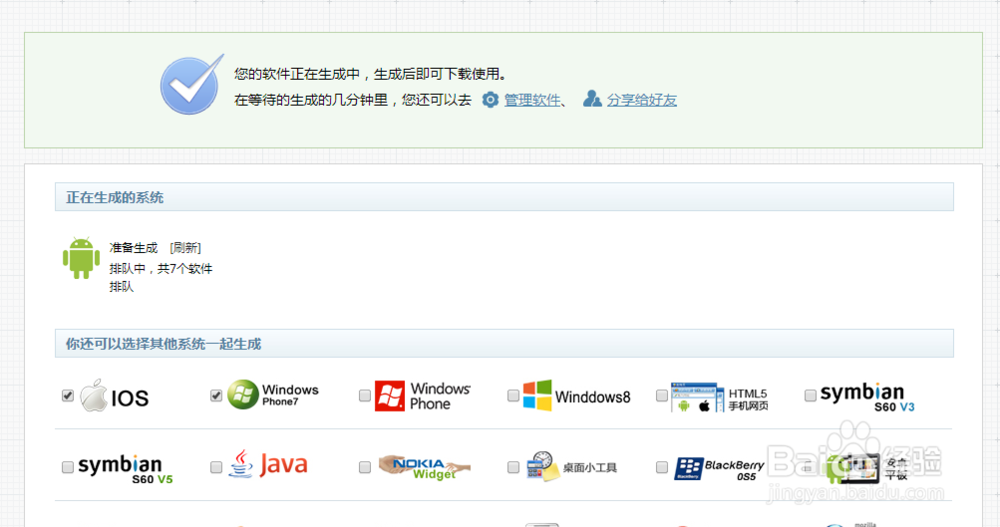 零基础教你如何制作手机软件——新手入门