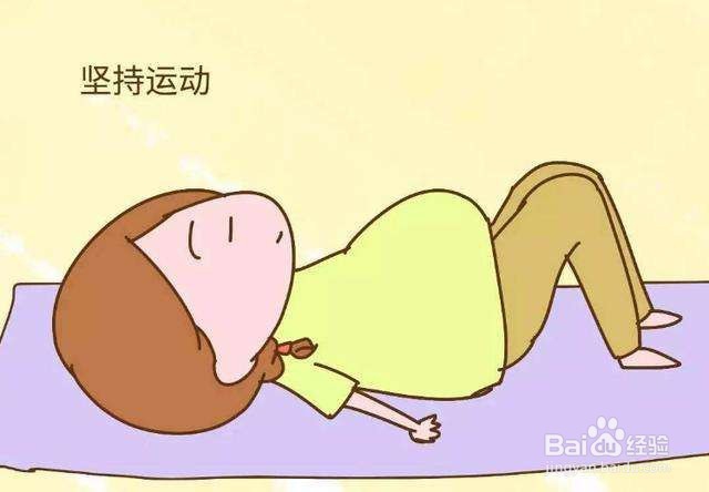 什么是孕期运动