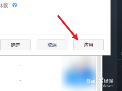 百度网盘怎么开启优化速率模式