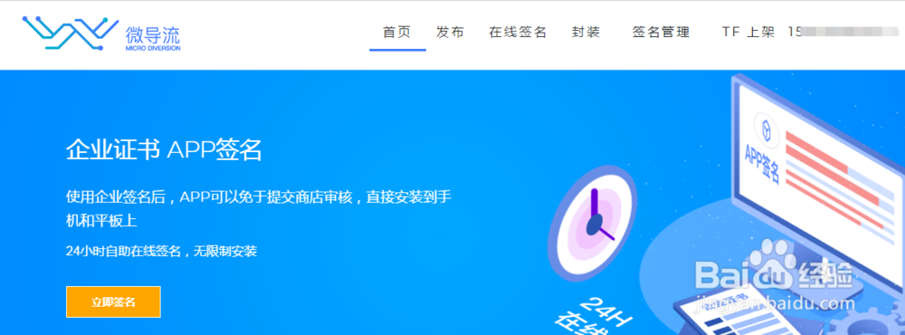 苹果app不上架怎么安装