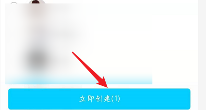 手机QQ怎么创建群聊?