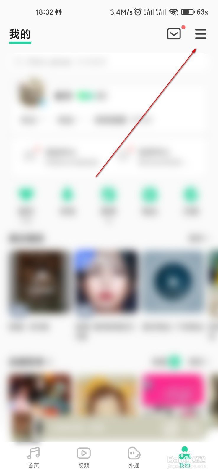 QQ音乐怎么打开青少年模式