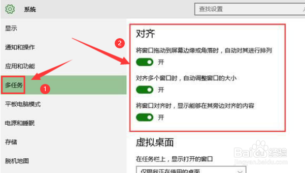 Windows10系统如何打开窗口自动贴边指令呢