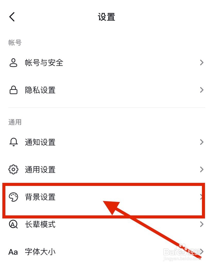 抖音怎么自动切换背景颜色
