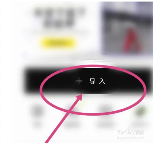 醒图如何设置一键微笑