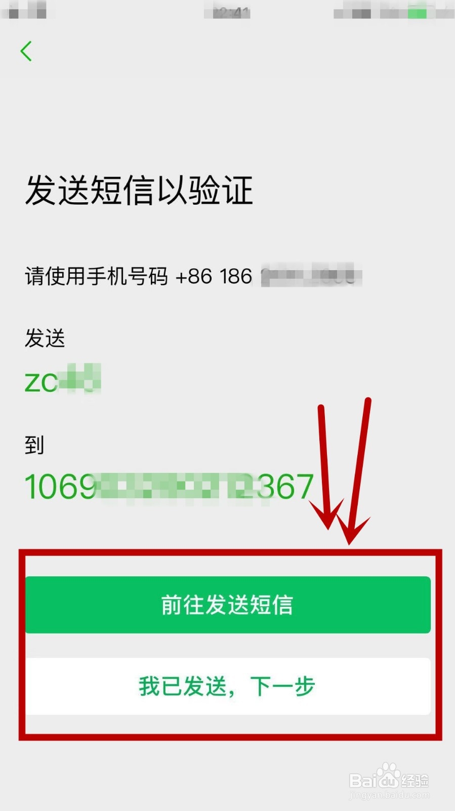 怎么用qq号注册微信号而不用手机号