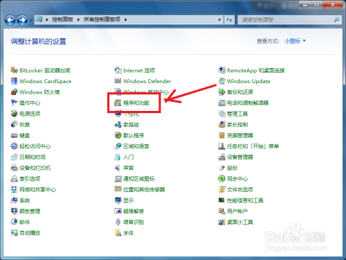 Windows7下如何安装和开启IIS功能