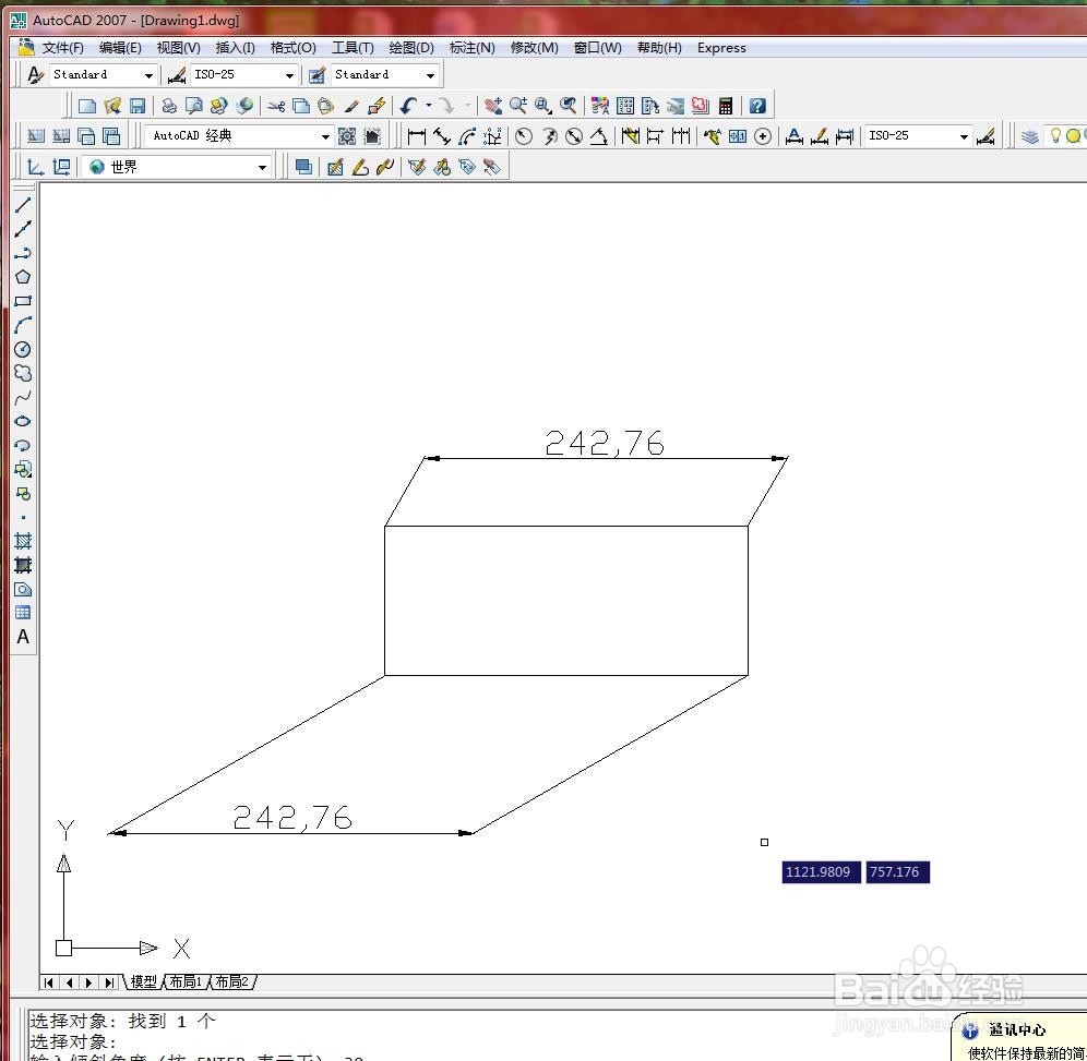 在CAD中怎么调用【倾斜标注】命令？