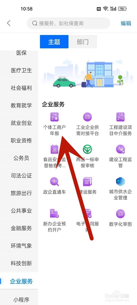 个人工商执照怎么年审