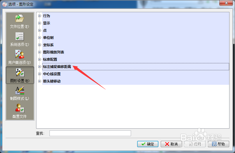 CorelCAD 2018 x64怎么关闭启用偏移距离