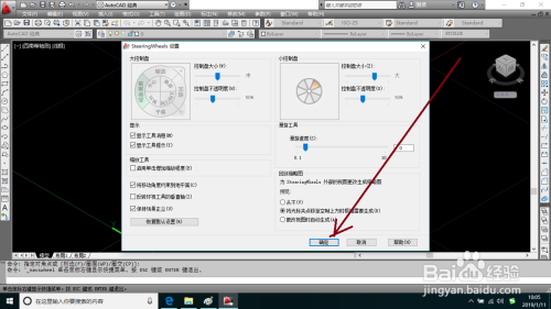 AutoCAD中的控制盘插入与设置
