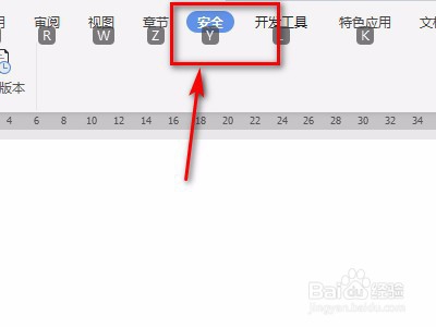 如何操作word上的数据恢复功能？