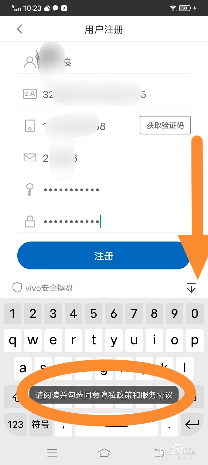 江苏医保云怎么注册账号