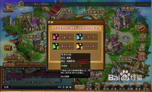 弹弹堂的宝箱系统是什么？