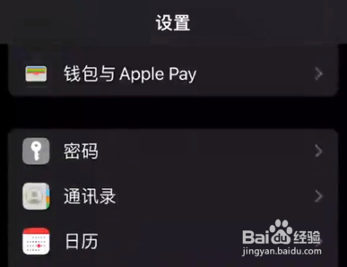 苹果手机怎么设置呼叫转移