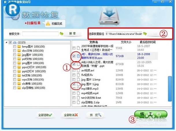 不小心把回收站删了回收站里文件恢复