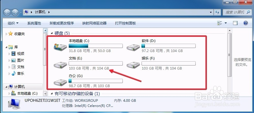 diskgenius怎么合并硬盘分区