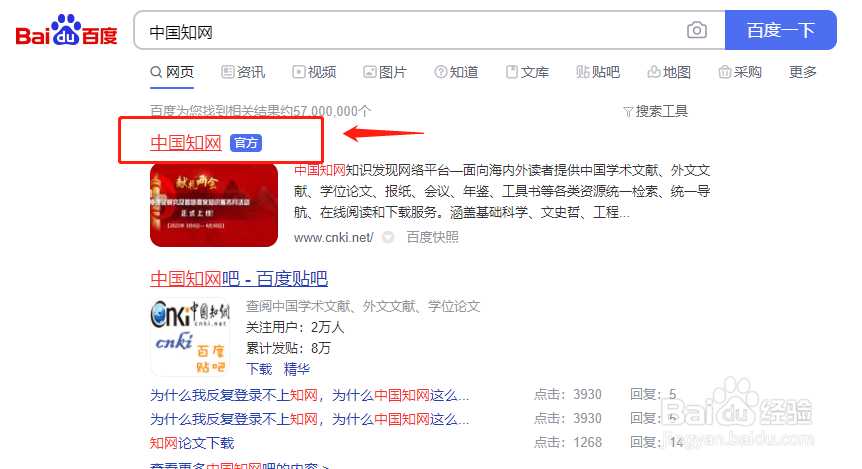 如何领取中国知网的学位论文稿酬