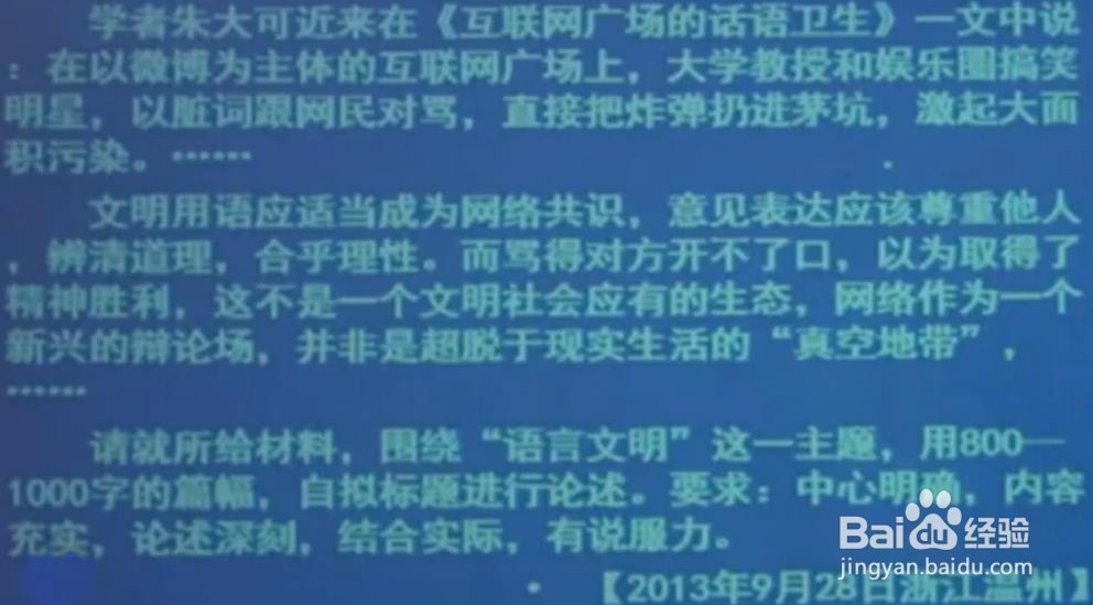 公职考试中综合应用能力的作文立意部分！