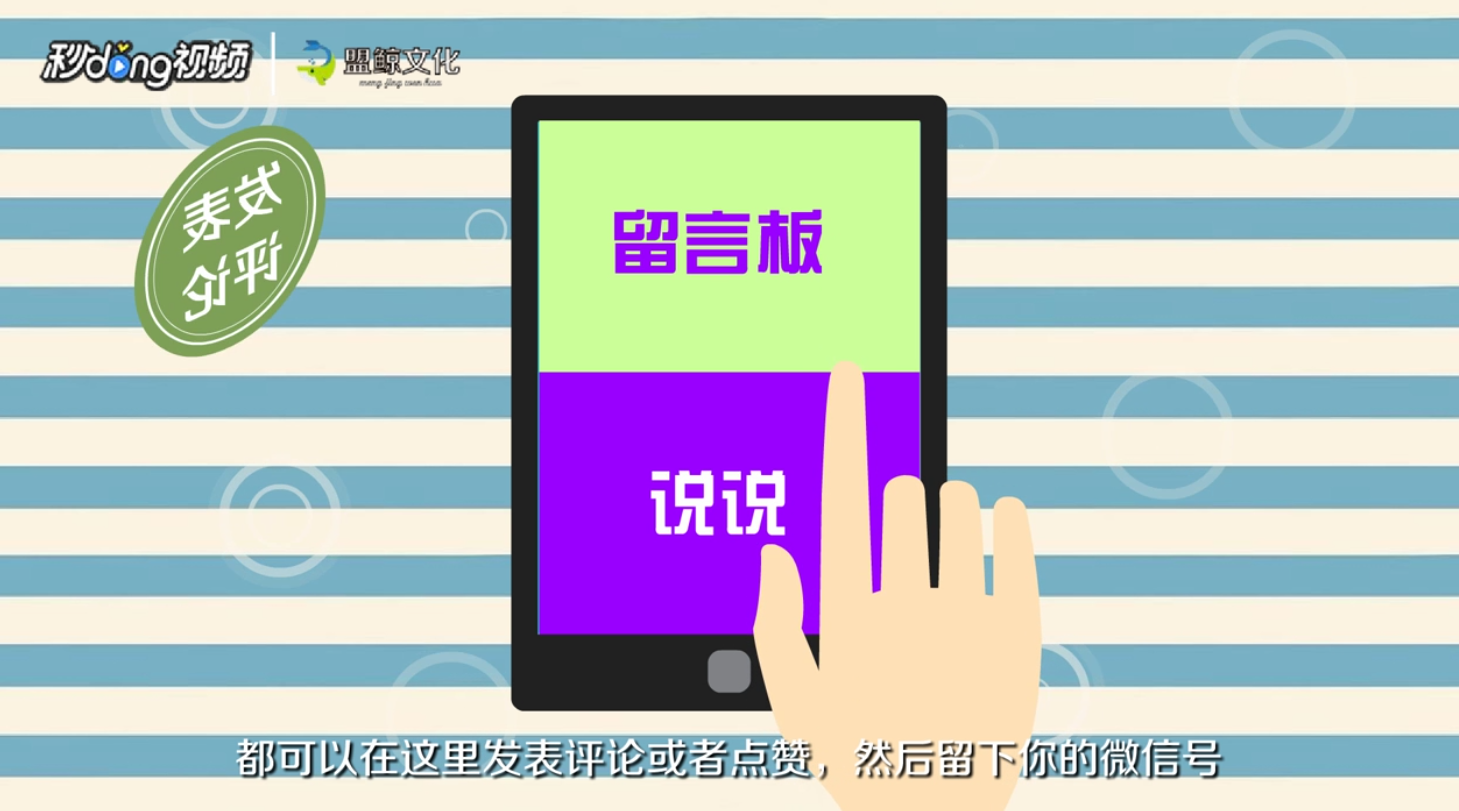 微商应该怎么找客源