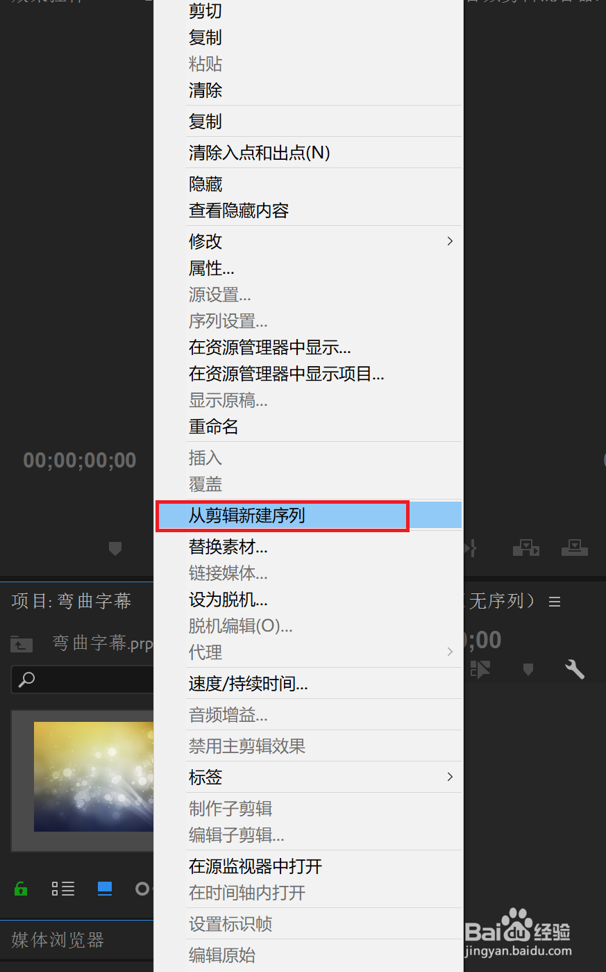 利用Premier CC 2018给音频添加室内混响效果