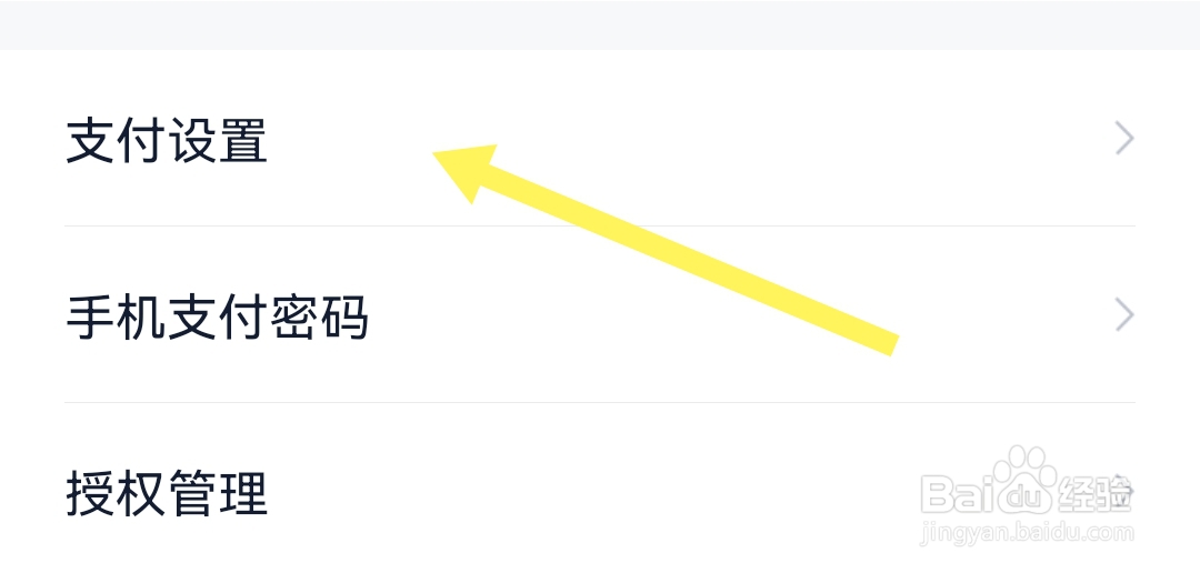 如何开启度小满金融软件长辈支付模式