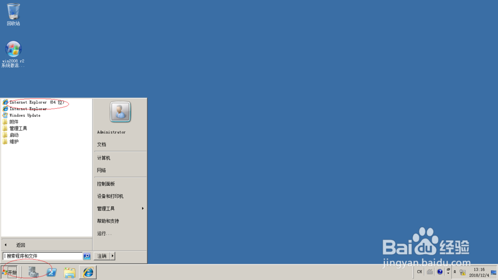 Windows server 2008如何查看IE目前的安全级别