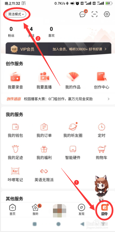喜马拉雅如何设置