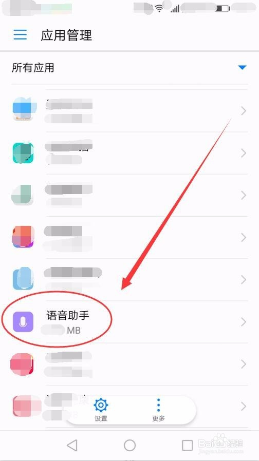 如何关闭华为语音助手