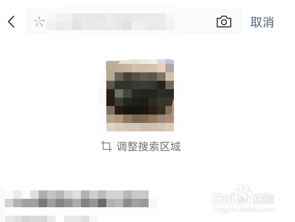 微信怎么拍照识物搜索