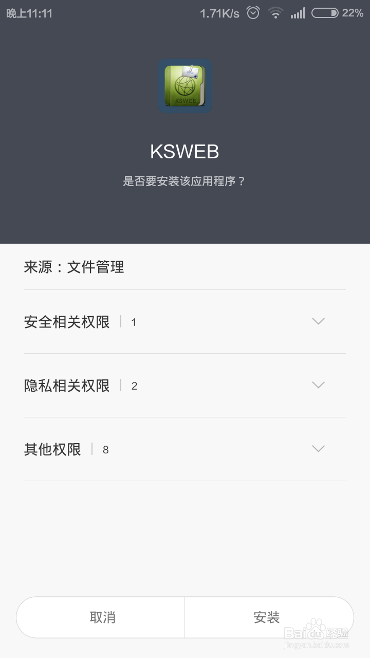 用安卓系统手机做小型的web服务器