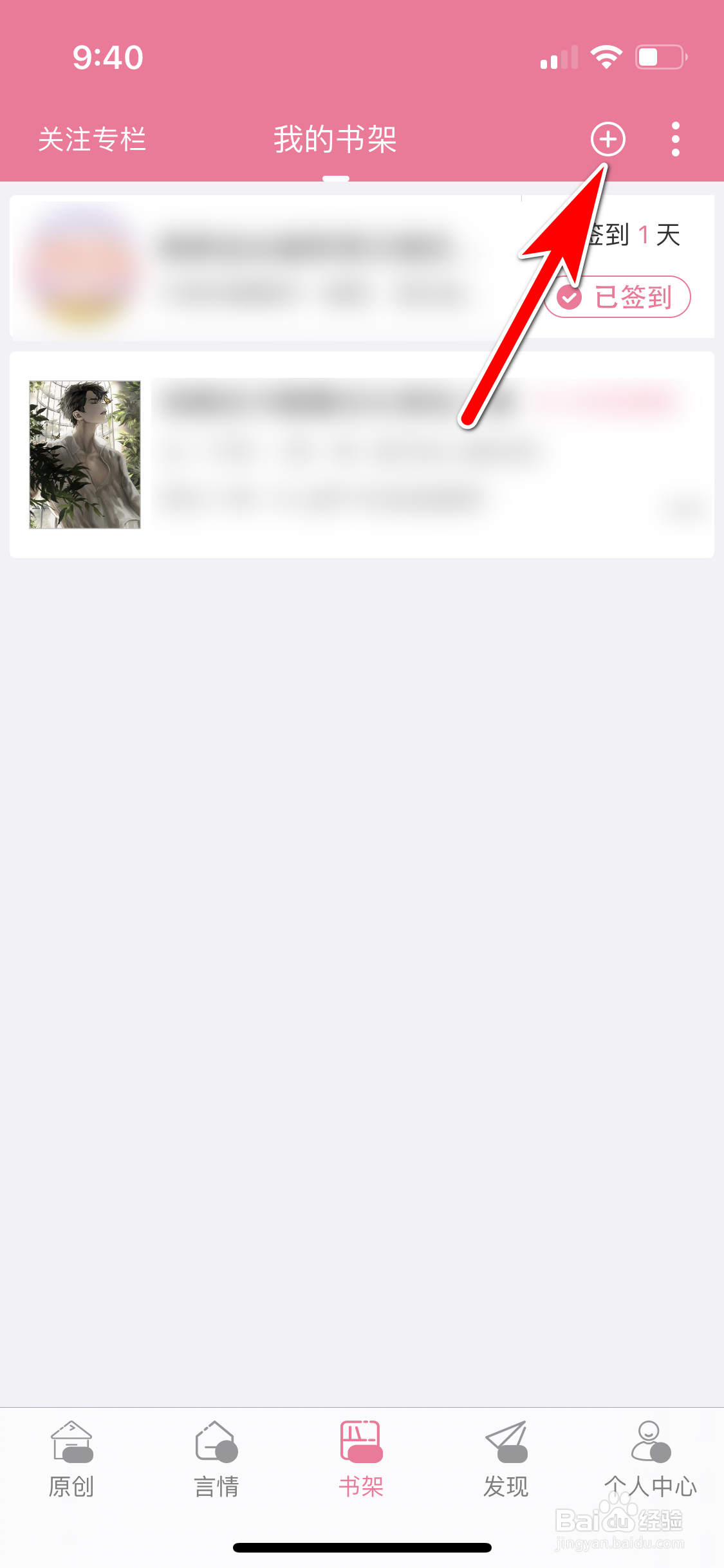书耽怎么给自己的书架起个名字