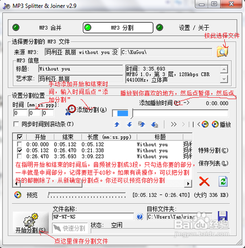 iphone铃声制作教程(只适用于windows)